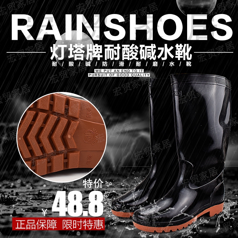 Lighthouse Brand High-Top Rain Boots, Non-Slip, Oil-Resistant, Acid and Alkali Resistant, Water Boots, Agricultural Farming, Aquatic Product Waterproof Shoes, Kitchen Safety Shoes