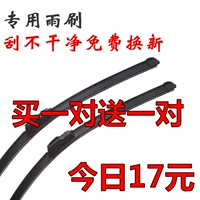 Nissan Nissan New Scorpio gạt nước mới sylphy mới Xinda mới Qi Jun 骊 骊 Wei gạt nước phổ quát không xương - Gạt nước kiếng cần gạt nước ô tô