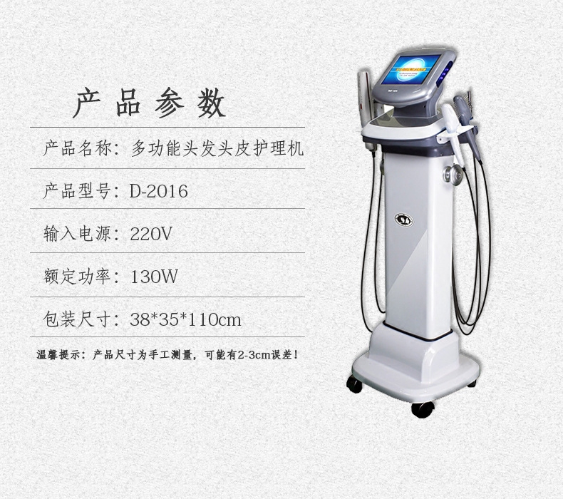 Dongtian Ocean Scalp Hair Care Detector Jafani Ultrasonic RF Head Lapi D-2016