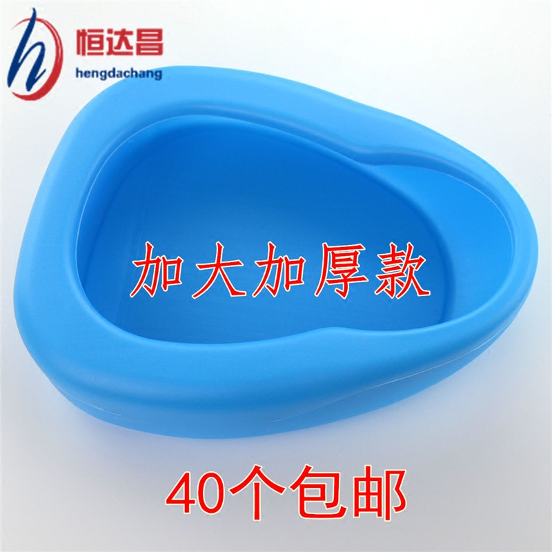 老人卧床便盆加厚 瘫痪孕妇尿盆医院专用男女坐便器痰盂塑料尿壶