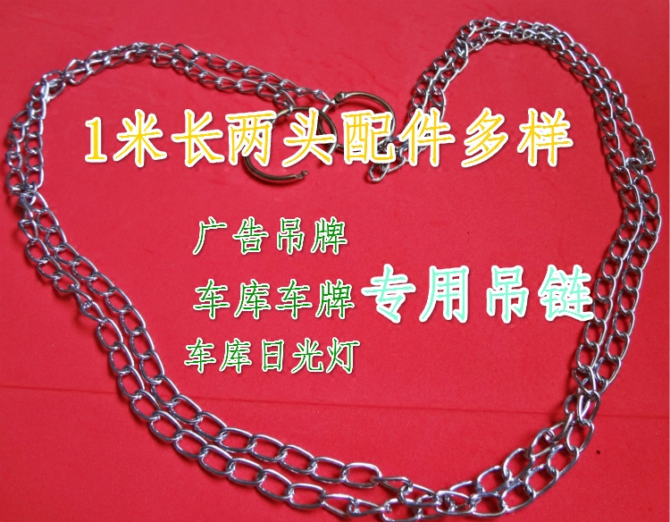 1 m long fine iron chain Billboard Hanging Chain Garage License Plate Rope Chain of Fluorescent Light Chain Corroom Signs chain
