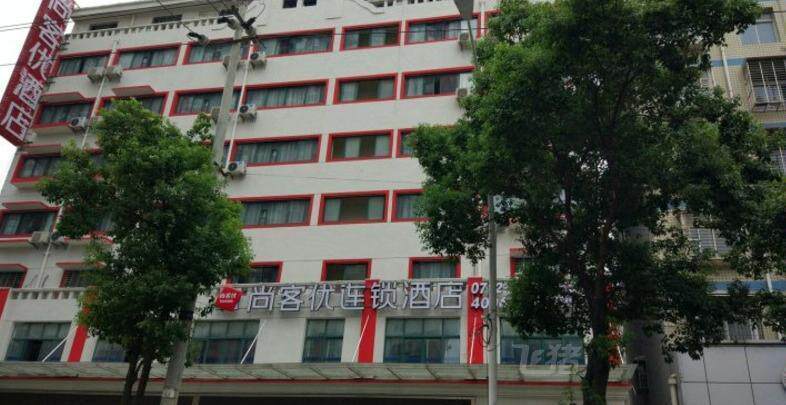 Shangguest Youhotel Hubei Xiaogan Hanchuan City West Lake Avenue Shop selected large bed room