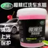 High foam car wash liquid Cherry concentrated car wash cool wax water cleaning decontamination strong multi-foam neutral 20L vat