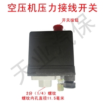 Air pump air pressure switch air starter automatic pressure control air compressor compressor air compressor accessories