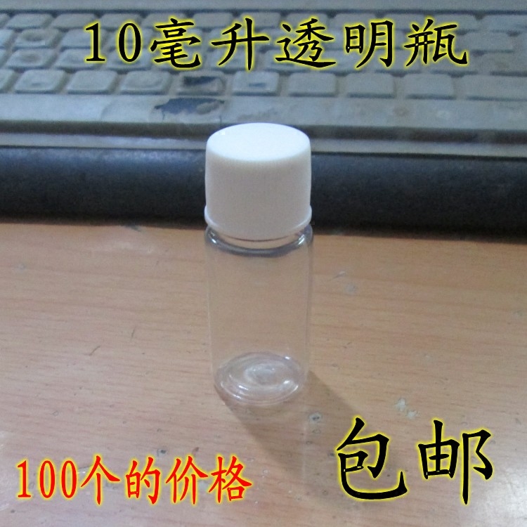 10ml transparent plastic bottle polyester bottle food grade PET thickened sub-bottling liquid small medicine bottle sealed