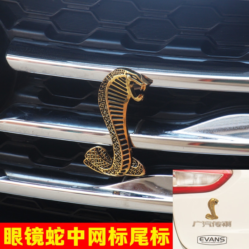 The 3D stereo metal Bronze Viper car with automobile personality tail mark Ford Cobra car