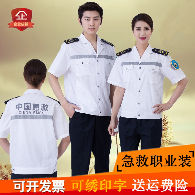 120 Emergency Center Workwear Emergency Service Men And Women Summer Short Sleeve White Doctor Out of Two Style Uniforms