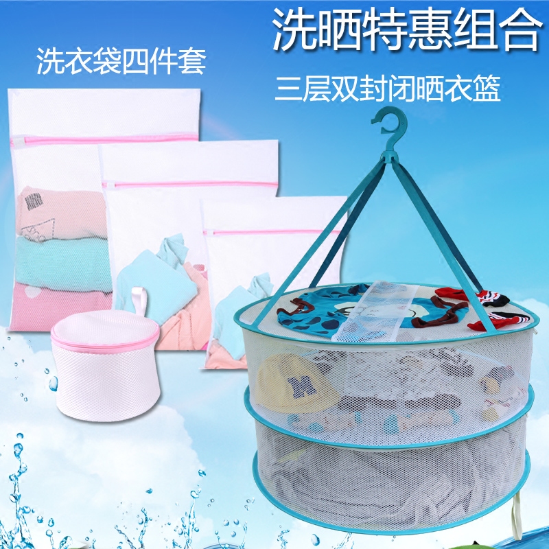 Mousse large fine mesh bra machine wash protection bag four-piece double layer drying basket Fully enclosed large drying basket