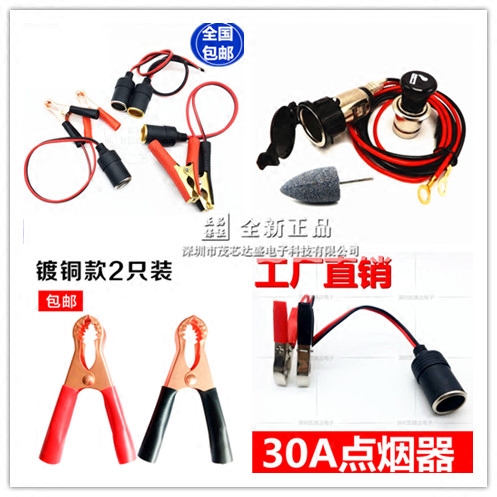 Car Cigarette Lighter Mother Seat High Power Pure Copper Socket Vehicular Cigarette Lighter Power Socket Changed Loading and Charging Base