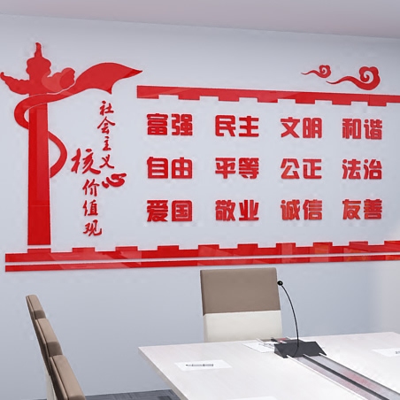Socialist core values Campus theme cultural wall decoration 3D three-dimensional wall sticker class classroom decoration