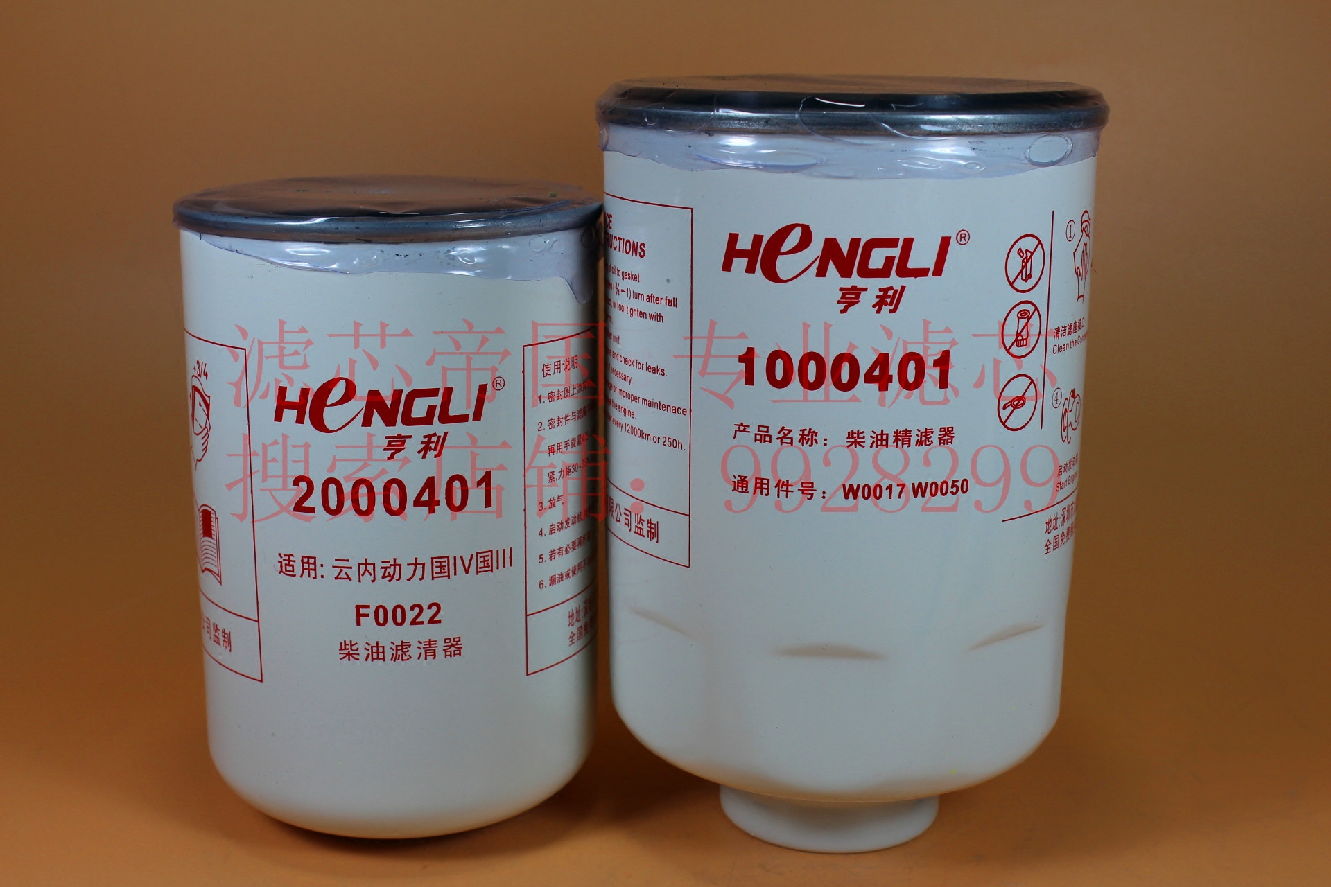 Jianghuai Low Card Cloud Inner Power 2000401 HA110047 Diesel Oil Filter 1000401 HA110045 Core