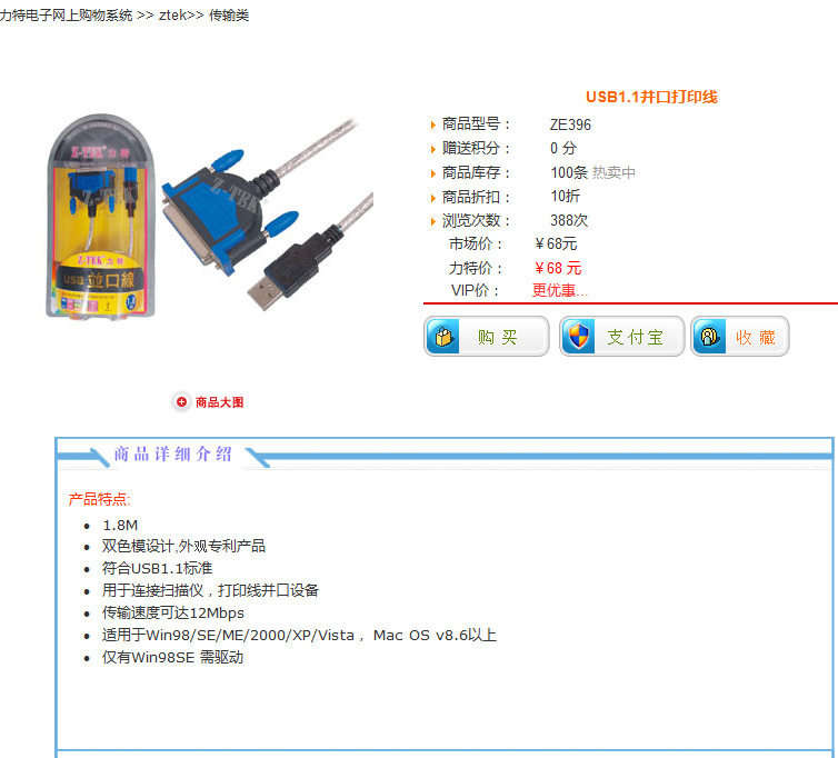 Hub USB - Ref 373159 Image 31