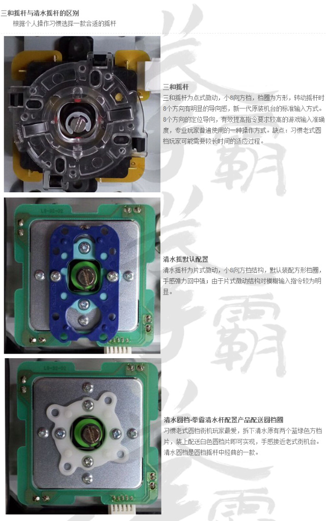 Tay cầm chơi game PS4 Q4 Sanhe Qingshui Arcade Game Fighting Rocker Xử lý 4 Công tắc hỗ trợ PS P - Cần điều khiển tay cầm edra