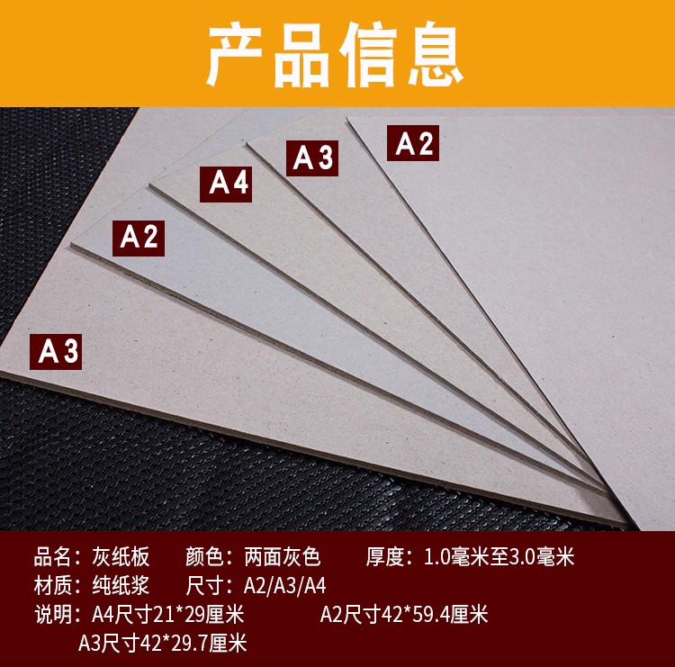 Các tông bìa cứng Hướng dẫn sử dụng giấy bìa cứng màu xám giấy bìa cứng bìa cứng bìa cứng bìa cứng a4a3 - Giấy văn phòng