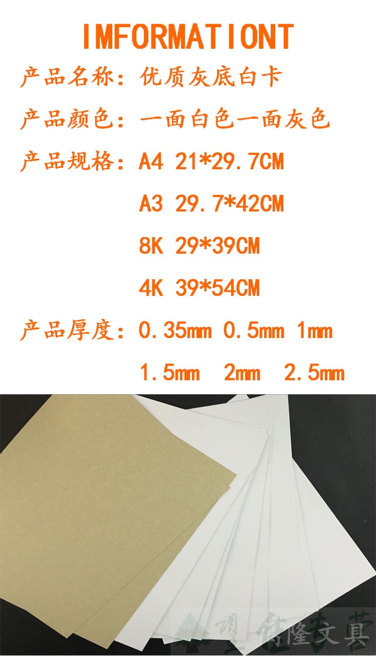 Hướng dẫn sử dụng các tông bìa cứng A3A2A4 DIY màu xám đáy trắng các tông dày các tông bìa cứng các tông bìa cứng A3 1 - Giấy văn phòng 	bán giấy in văn phòng phẩm
