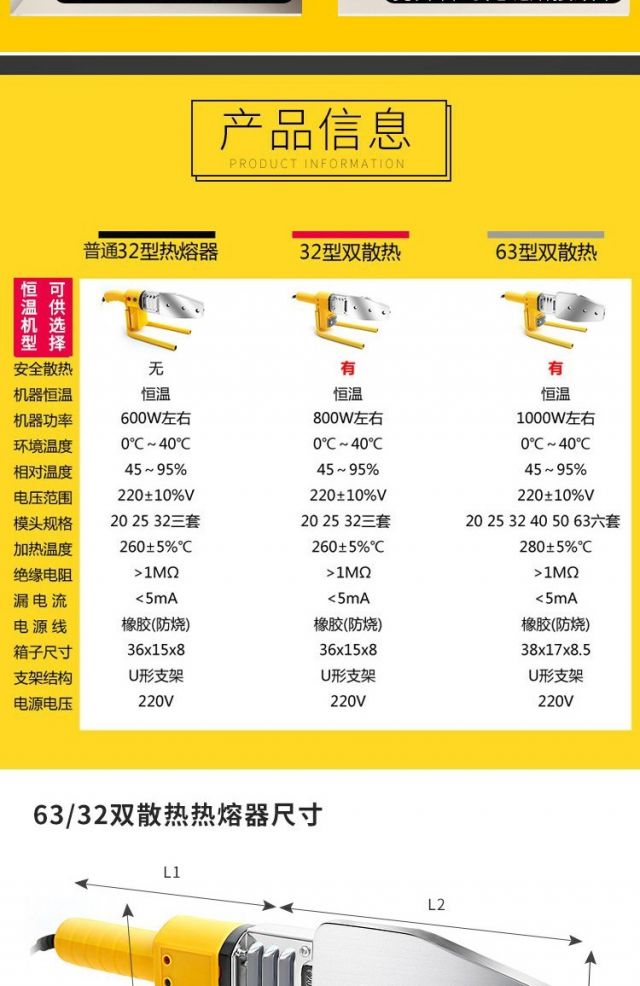 Nóng chảy docking máy công cụ vòi thợ hàn nóng chảy nóng máy docking không cháy máy ppr tốc độ nóng chảy nóng máy nóng niêm phong - Phần cứng cơ điện