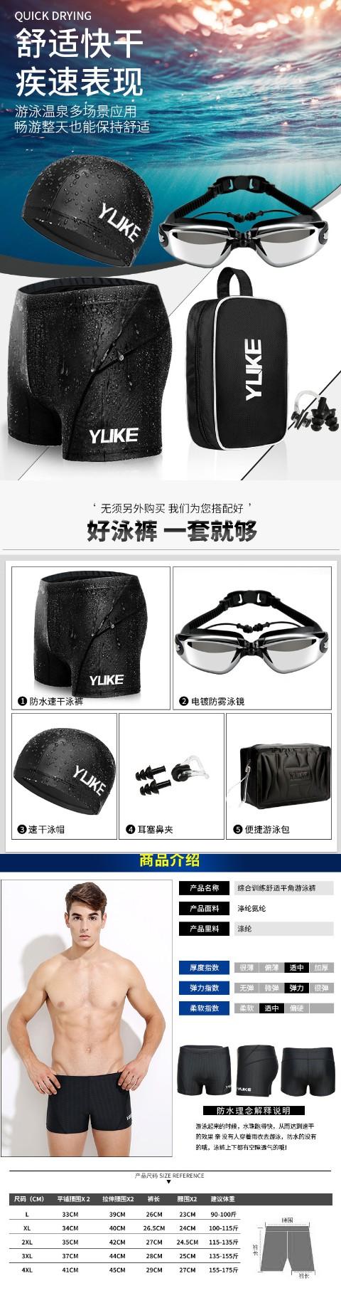 Yurun ưa thích bơi lội Kính cận thị mạ điện chống sương mù 6 mảnh có thể mang theo - Goggles
