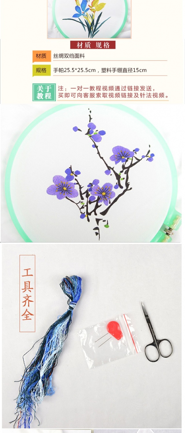 Su thêu thêu tự làm người mới bắt đầu kit công cụ khăn tay truyền thống gói vật liệu Bianhua thêu hoa thêu cổ - Bộ dụng cụ thêu tranh thêu chữ