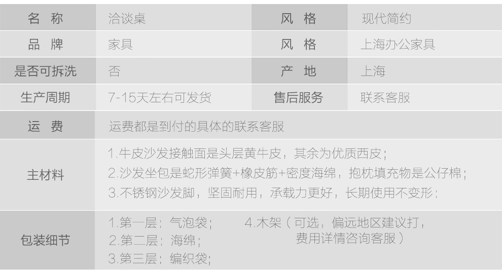 Ánh sáng 5 嵩 Nội thất văn phòng Thượng Hải hiện đại tối giản giản dị bàn trà thương lượng kết hợp bàn đàm phán - Nội thất văn phòng ghế văn phòng chân quỳ