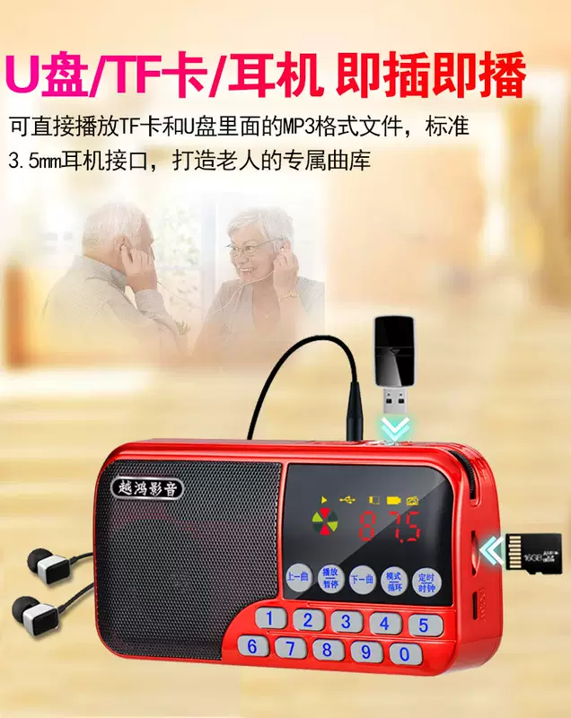 Thẻ radio cho người già âm thanh nổi nhỏ Walkman kể chuyện nhỏ phát máy nghe nhạc cầm tay có thể sạc lại - Máy nghe nhạc mp3