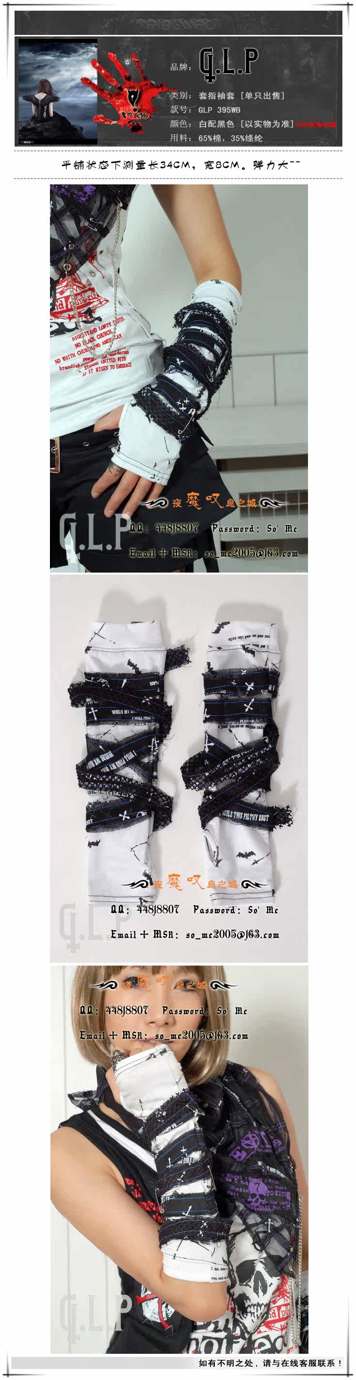 Перчатки ╋魔叹╋ glp 别针绑带套指袖套 mad视觉kera朋克punk 395wb 单只