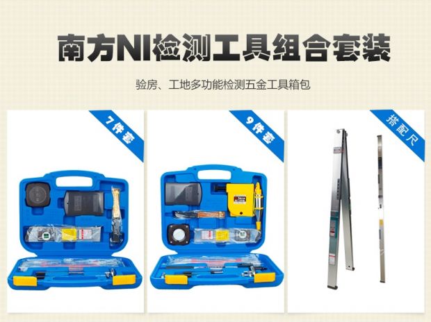 Nam 2 mét xây dựng kỹ thuật phát hiện quy tắc ngang phát hiện bộ công cụ kiểm tra bộ cảm ứng 7 bên trong và bên ngoài - Thiết bị & dụng cụ