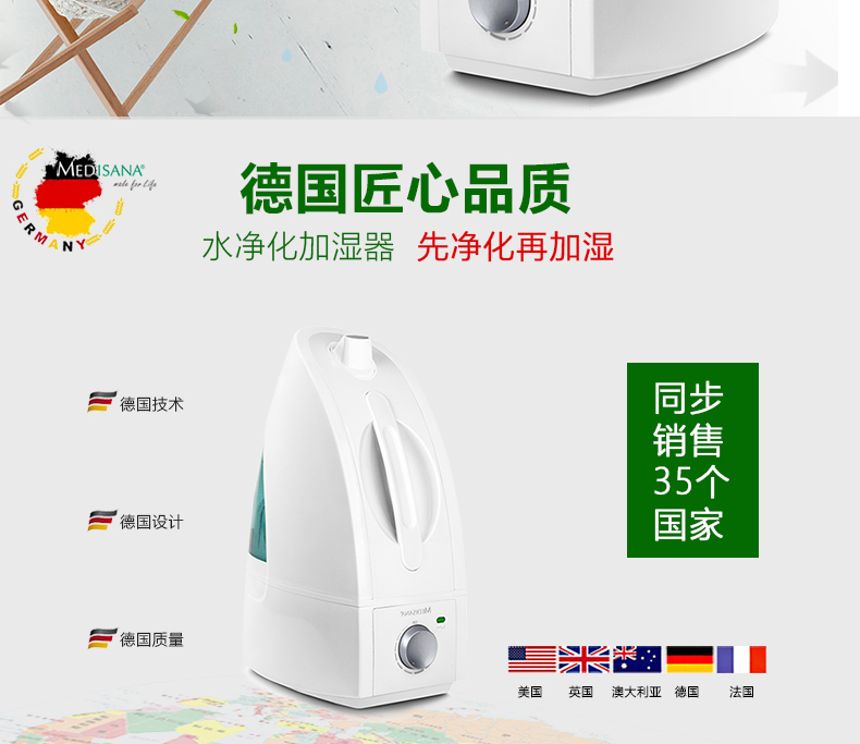 máy phun hơi nước tạo ẩm Ma De 0 Bao Kang MEDISANA Máy tạo độ ẩm Đức - Máy giữ ẩm máy tạo ẩm deerma f628s