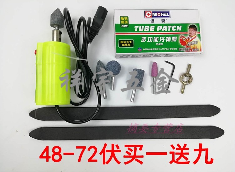 12V48V72V điện 7 dụng cụ sửa chữa lốp xe máy mài điện nhỏ mài máy đánh bóng điện cơ chai dụng cụ sửa chữa ô tô - Bộ sửa chữa xe đạp điện bộ sạc pin xe đạp điện	