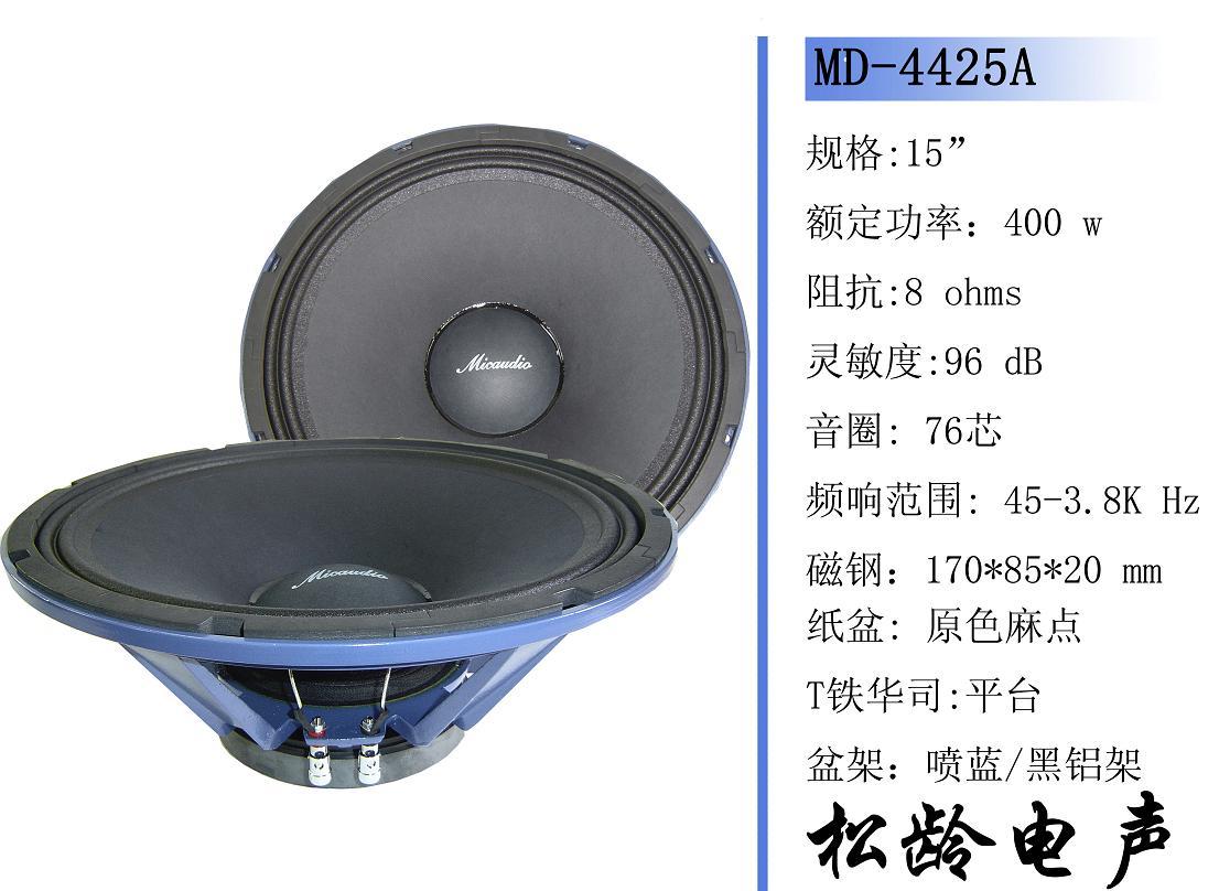 md-4426a 15 inch 450w All aluminum basin special professional speaker speaker rushing crown]