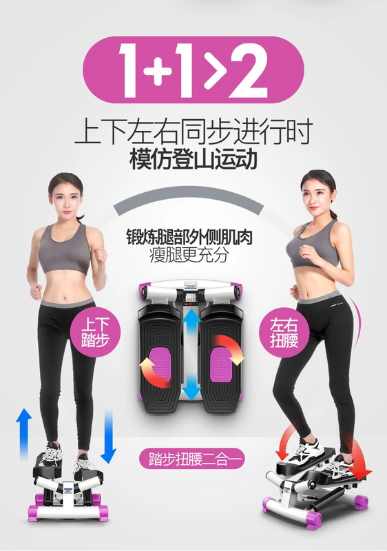 Stepper Female home Máy im lặng 2 thiết bị thể dục nhỏ đa chức năng máy tập thể dục đạp máy thể thao - Stepper / thiết bị tập thể dục vừa và nhỏ