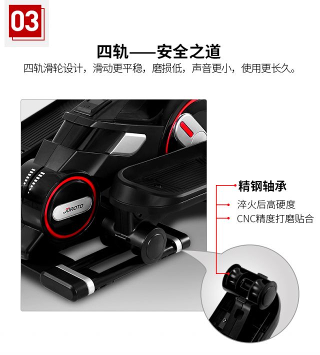 Hoa Kỳ Jieruite JOROTO stepper Máy elip nhỏ nhà câm bốn máy theo dõi chân ME15 - Stepper / thiết bị tập thể dục vừa và nhỏ dây kháng lực