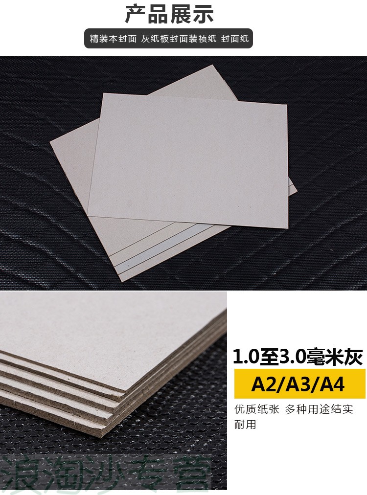 Thẻ giấy có thể DIY bìa cứng màu xám 1MM2 milimet siêu dày 3 mm có thể làm mô hình hộp thủ công mô hình bìa cứng A3 - Giấy văn phòng 	bìa giấy văn phòng