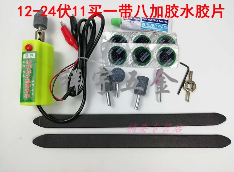 Xe điện 1V48V7V 4 dụng cụ lốp máy mài điện nhỏ Máy mài đánh bóng điện cơ chai dụng cụ sửa xe 48 đến 7 - Bộ sửa chữa xe đạp điện 	pin xe đạp điện adiman