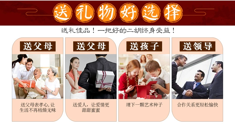 三 音 堂 Erhu nhạc cụ gỗ mun mun - Nhạc cụ dân tộc