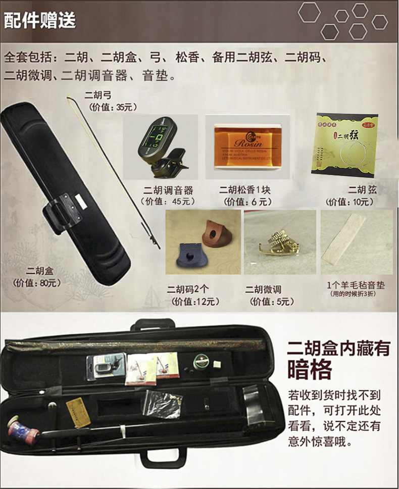 三 音 堂 Erhu nhạc cụ gỗ mun mun - Nhạc cụ dân tộc mua đàn tỳ bà
