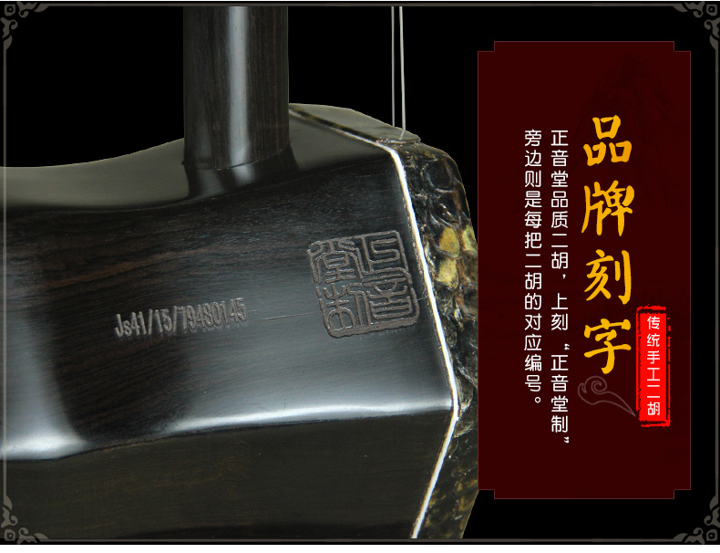 三 音 堂 Erhu nhạc cụ gỗ mun mun - Nhạc cụ dân tộc mua đàn tỳ bà