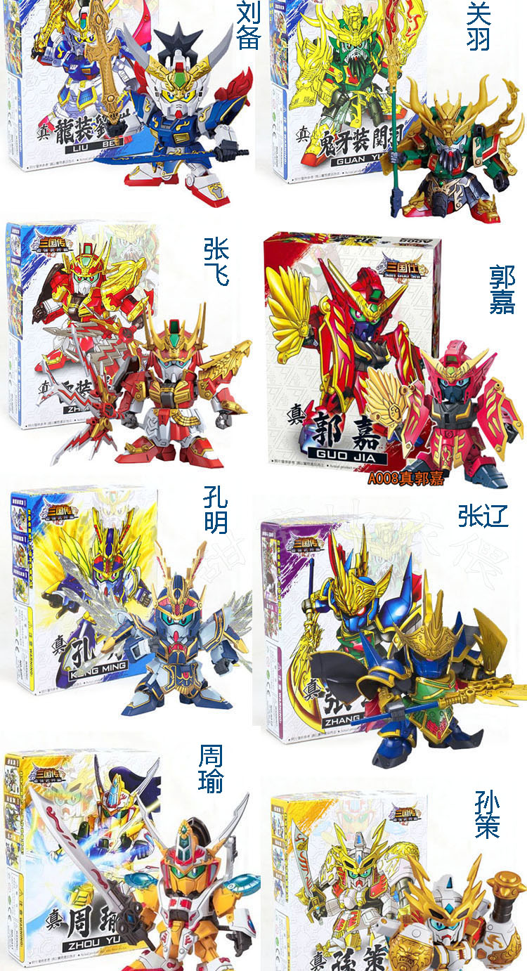 Jingle Three Kingdoms SD Gundam hội Mô hình ba vương quốc Liu Bei Guan Yu Zhang Fei Cao Cao Zhao Yun Lu Bu - Gundam / Mech Model / Robot / Transformers phụ kiện gundam