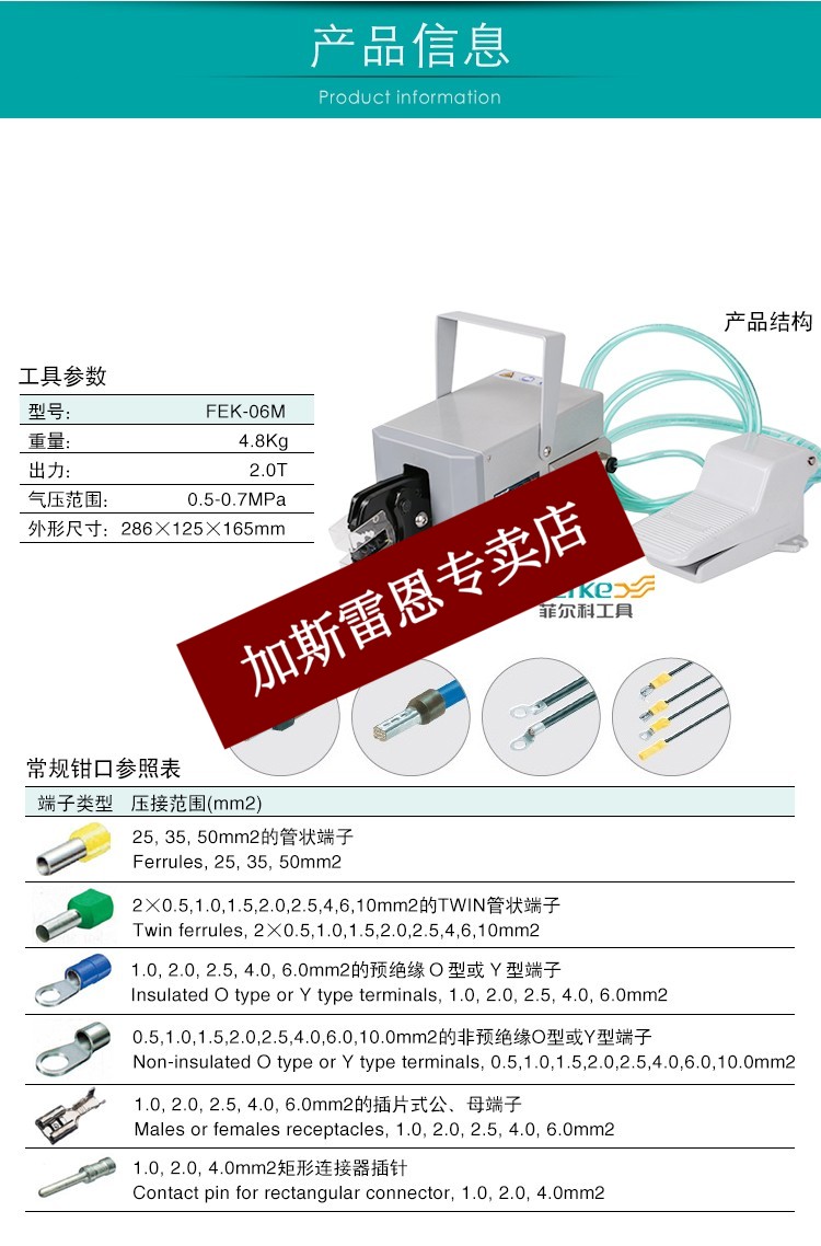 Kìm uốn khí nén FEK-20M Kìm bấm lạnh kìm điện 1 công cụ uốn đầu cuối máy uốn - Công cụ điện khí nén máy bơm hơi mini 12v