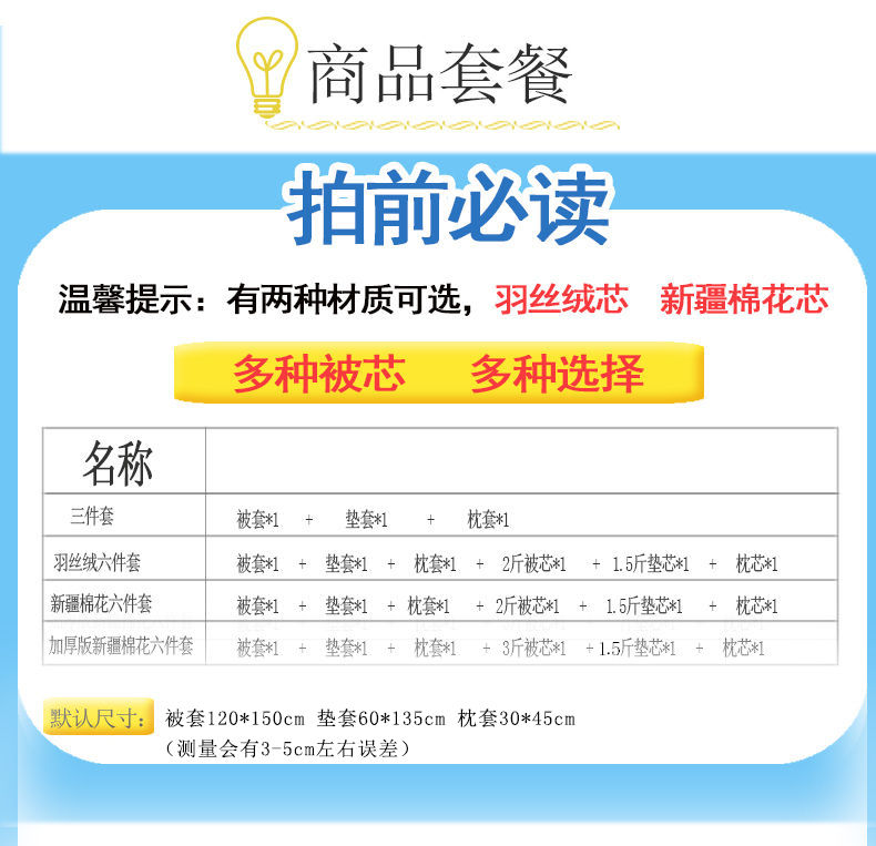 Nhập học bộ chăn trẻ em bao gồm ba bộ mẫu giáo đặc biệt chăn bông bé lõi sáu 6 bộ buổi trưa - Bộ đồ giường trẻ em 	bộ chăn ga gối cho bé	