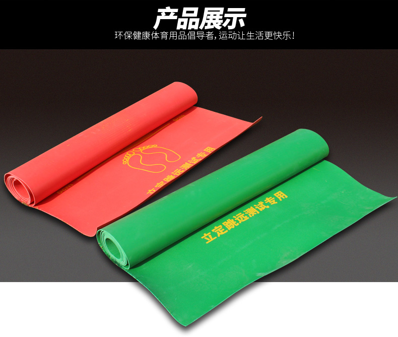 Thi tuyển sinh trung học phổ thông môn thể thao nhảy xa pad đặc biệt thi quốc gia mat thi thiết bị thi thể thao chống trượt phòng cao su PV4C - Thiết bị thể thao điền kinh dụng cụ thể thao tại nhà