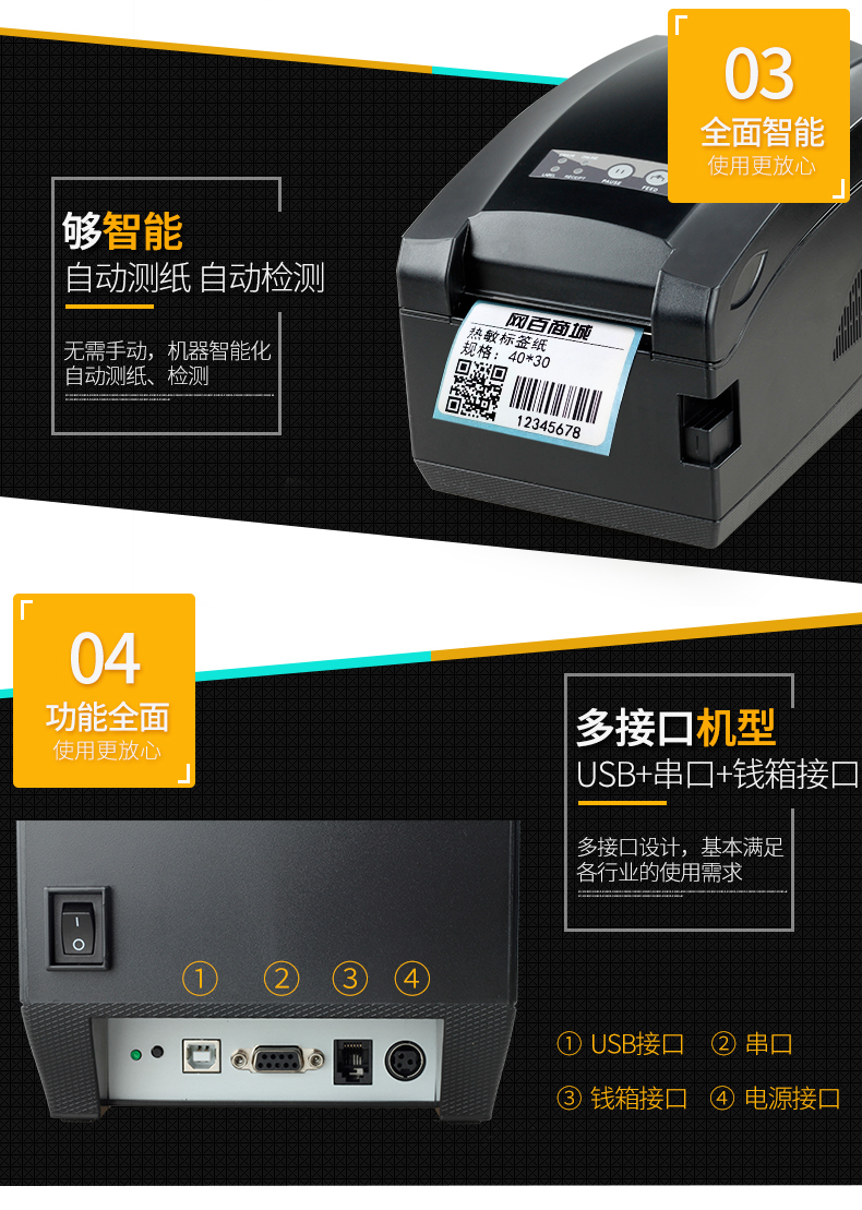 Jiabo Gprinter ZH-3080 Máy in mã vạch Bluetooth Nhãn dán quần áo nhiệt không khô - Thiết bị mua / quét mã vạch máy quét mã vạch 2 chiều
