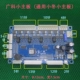 Phụ kiện máy Mahjong Juxin / Jixun jxD2 Sitai Xiaodong K + Lanke E Kodi phiên bản máy tính bo mạch chủ nhỏ - Các lớp học Mạt chược / Cờ vua / giáo dục