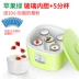 Máy làm sữa chua thủy tinh lót tự động chiên sữa chua máy gia đình nhỏ lên men natto gạo máy - Sản xuất sữa chua Sản xuất sữa chua