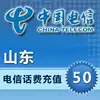 Shandong Telecom 50 yuan fast charge mobile phone pay phone bill China Telecom stored value card 150-90-80-70-60-40 yuan