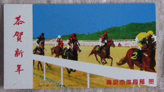 Sports Subject Postcard Postcard Collection Corporate Gold Card: Racing