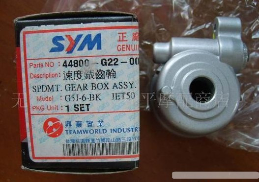 Taiwan original Sanyang small wind speed Jinwei M42 125 locomotive meter tooth code table teeth