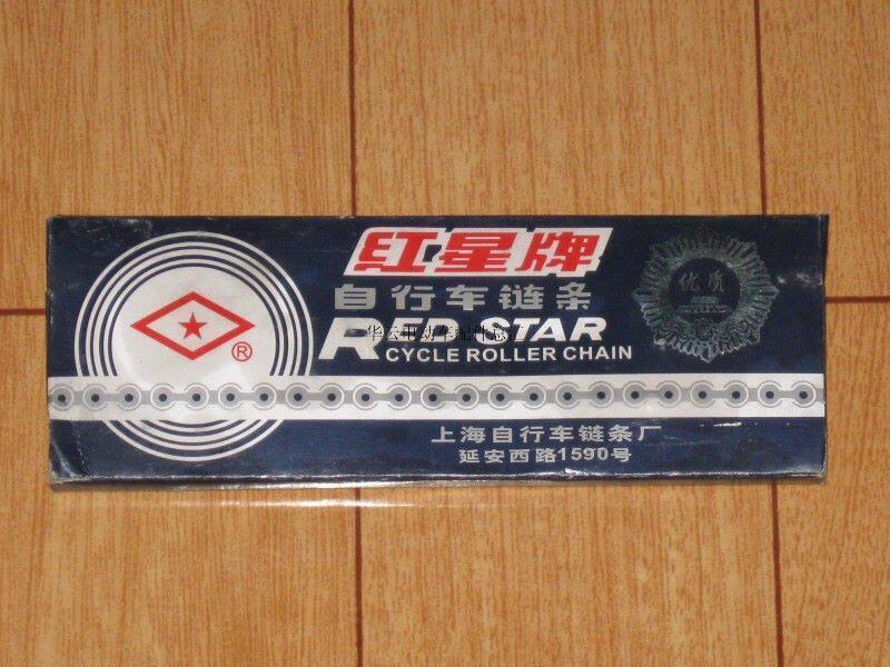 Chaîne de vélo - Ref 2367503 Image 4