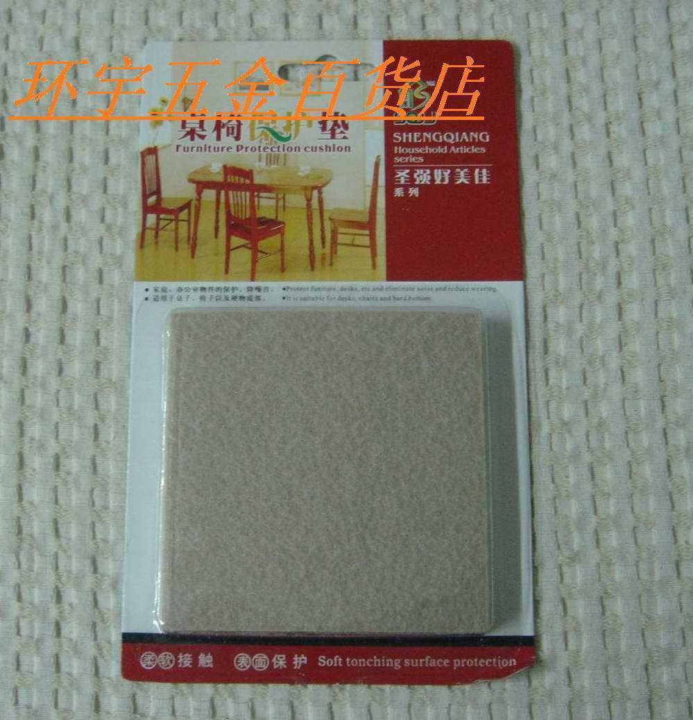 Boarding mat, table and chair foot protection pad, felt square, 1 board and 2 pieces (25 yuan for 10 boards)