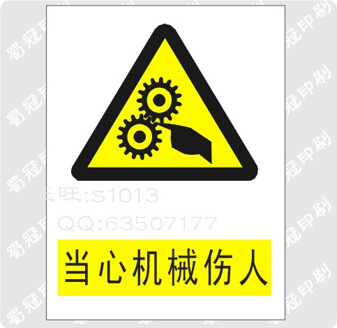 ◆ Beware of mechanical injuries ◆ self-adhesive warning signs prompt language safety fire signs