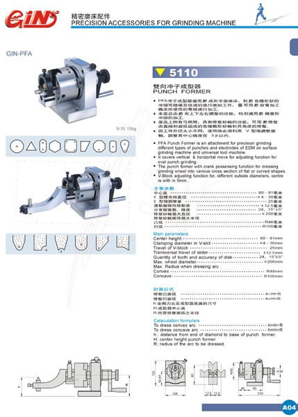 The fine exhibition two-way punch forming machine